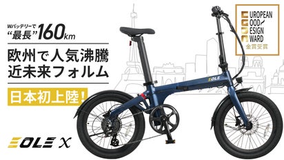 5段アシスト＆9段ギアで究極の快適走行。ミニマル折りたたみ電動 