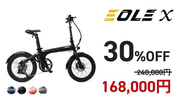 5段アシスト＆9段ギアで究極の快適走行。ミニマル折りたたみ電動