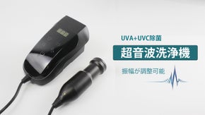 野菜・食器・哺乳瓶まで洗えるコンパクトな多機能超音波食洗機CLEANGUARD