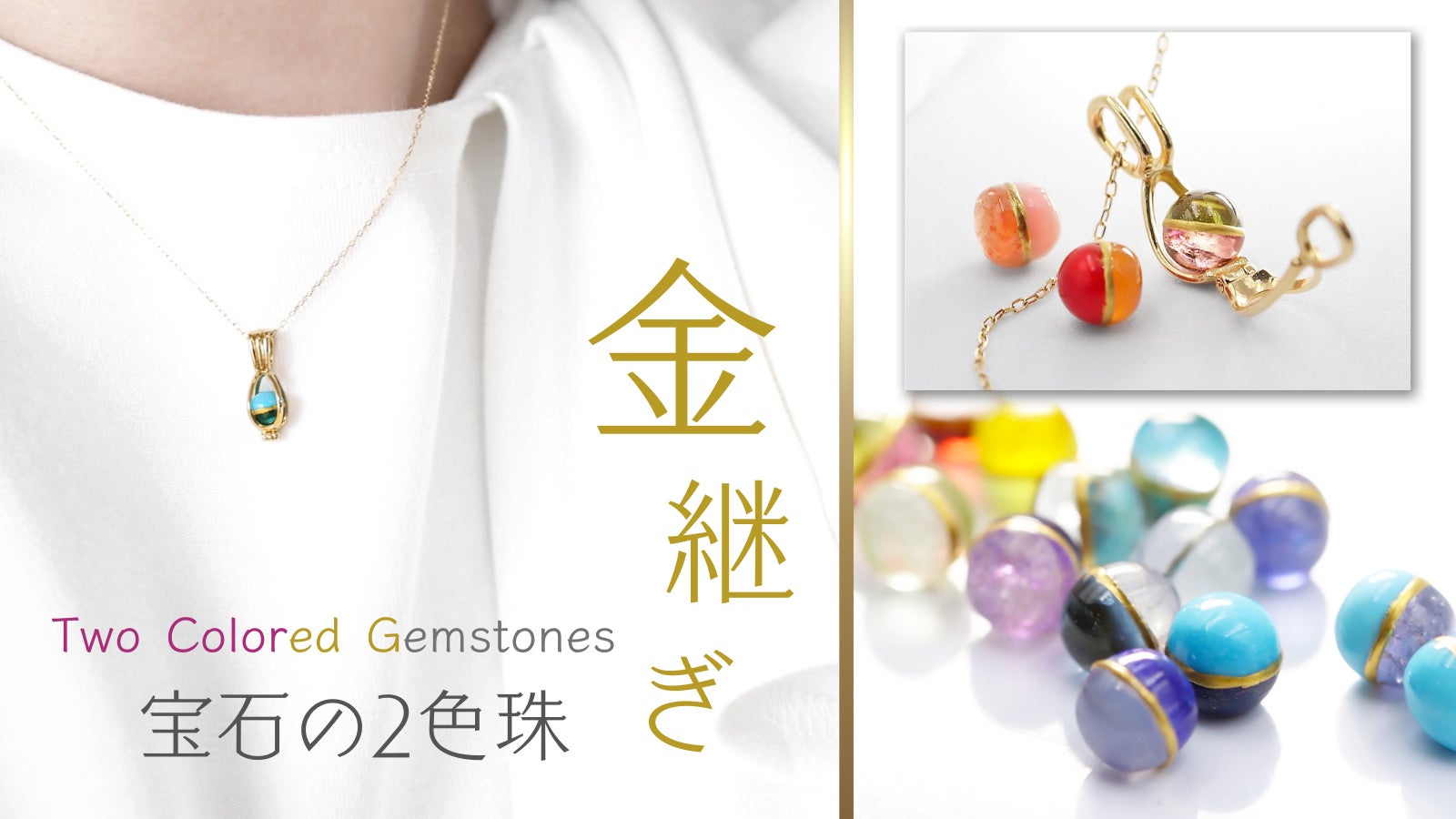 真珠:宝石色々その他ご要望に応じ 白色やカラーレスの宝石10種｜ダイヤモンド、ムーンストーン、真珠など