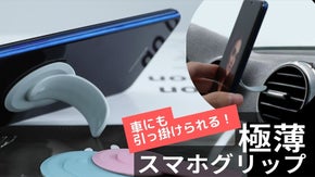 パチパチ感が癖になる★手触り抜群の極薄スマホグリップ！FSCOOL