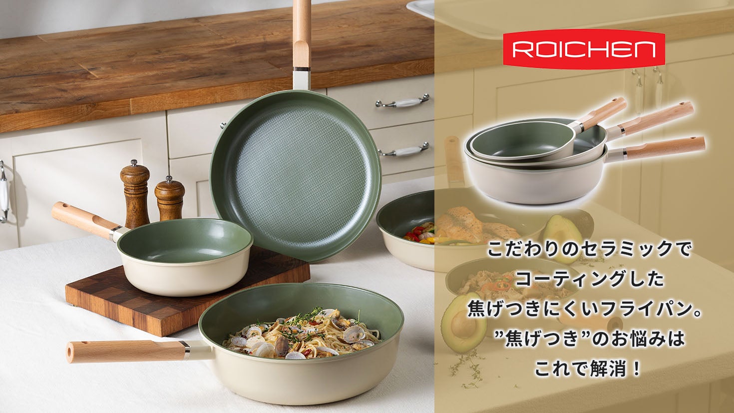 焦げつきゼロを目指した軽量セラミック素材】テスト5万回クリア