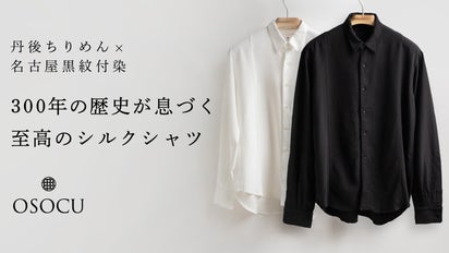 5月末発送シルク300本 しろい