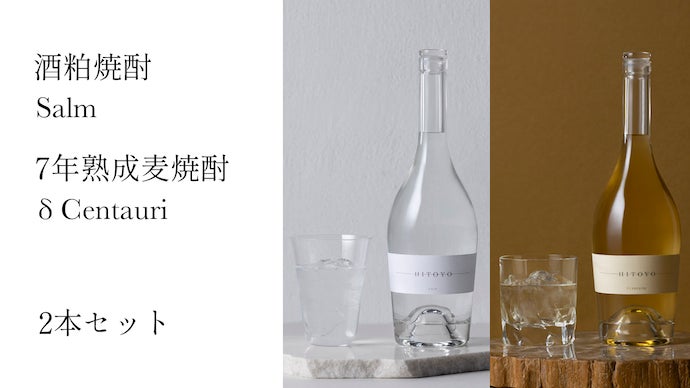 希少な秘蔵の焼酎をブランドに。「HITOYO」シリーズ第一弾公開