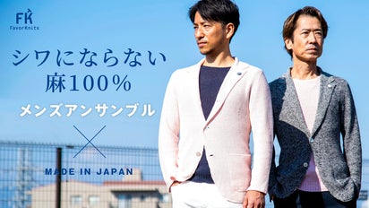 一瞬でスマートカジュアル】シワにならない麻100%快適ジャケット・プル 