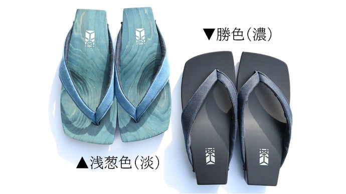 美しい藍色と木目を楽しむ！静岡のモノづくりが詰まった『本藍染め下駄