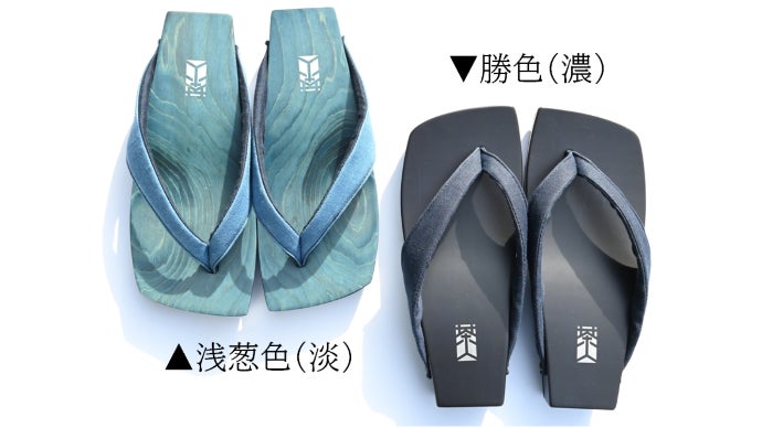 美しい藍色と木目を楽しむ！静岡のモノづくりが詰まった『本藍