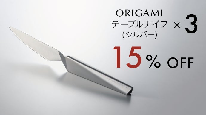 燕三条の包丁メーカーがつくった、圧倒的な切れ味のテーブルナイフ