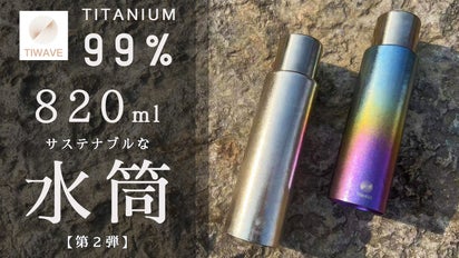 錆びない・軽くて丈夫。常に美味しい飲み物をキープできる大容量真空純 
