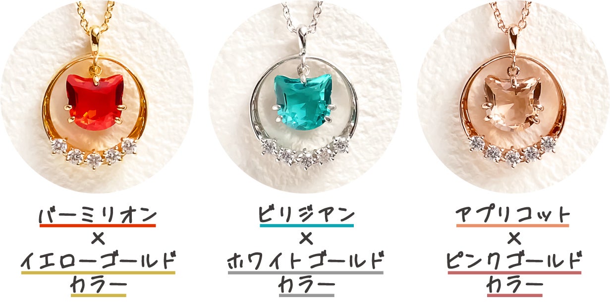 ねこ飼いませんか！ここでしか買えないプレミアムカラー『ねこ