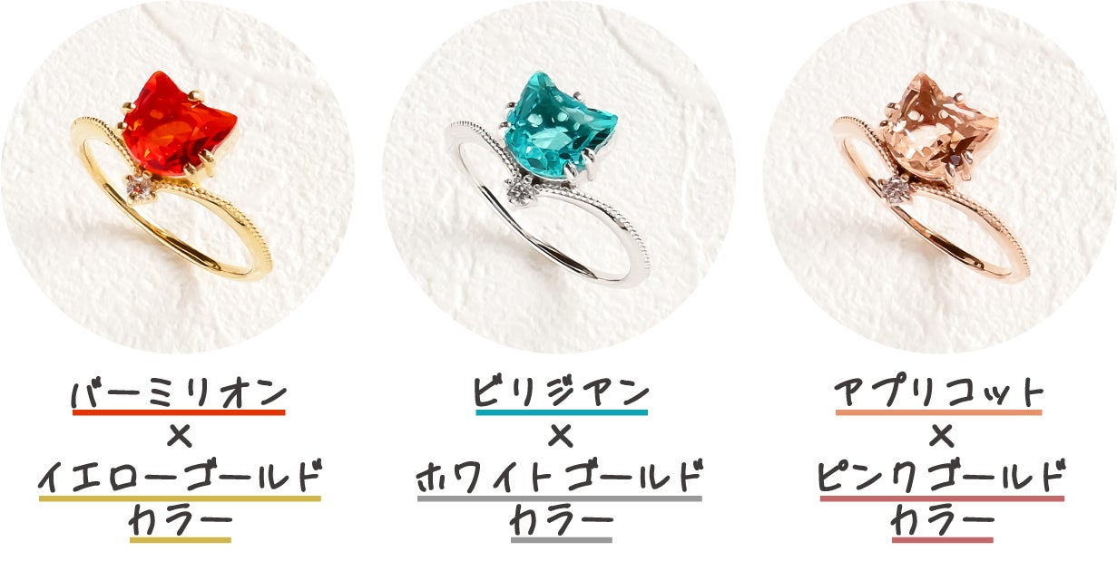 ねこ飼いませんか！ここでしか買えないプレミアムカラー『ねこ
