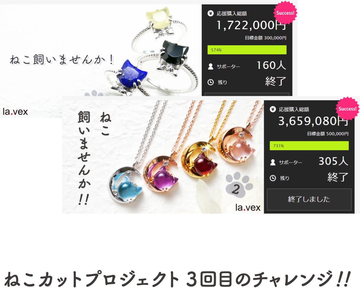 ねこ飼いませんか！ここでしか買えないプレミアムカラー『ねこ