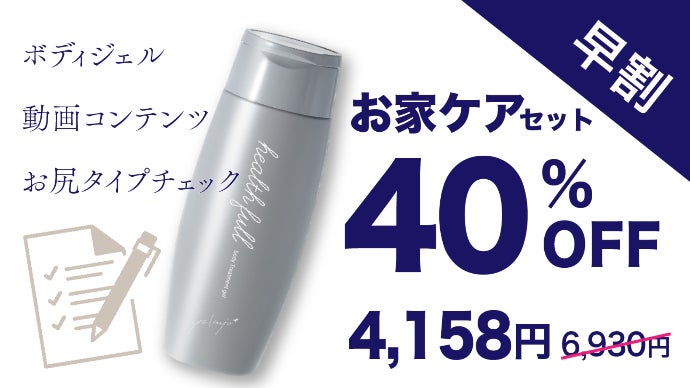 お尻美人はマジでやってる！トレーニング×専用ジェルで理想のお尻へ