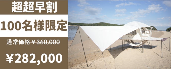 山小屋暮らしを手軽に味わえる、ハンモック付き2階建テントTHEDOOKAN