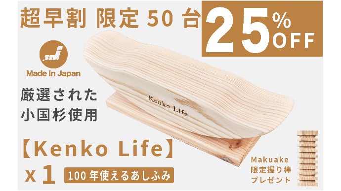 やら外科医院長推薦1分で200回！座りながら足踏みリズム運動