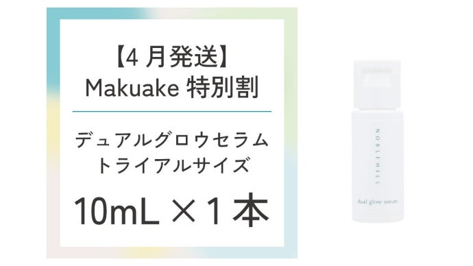 【2/28まで】ノーブルヒル デュアルグロウセラム 40mL 2/28まで】ノーブルヒル デュアルグロウセラム 40mL 【公式通販】