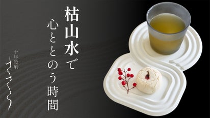 冷めにくい＆割れにくい！トライタン樹脂の十年急須シリーズ「ささら