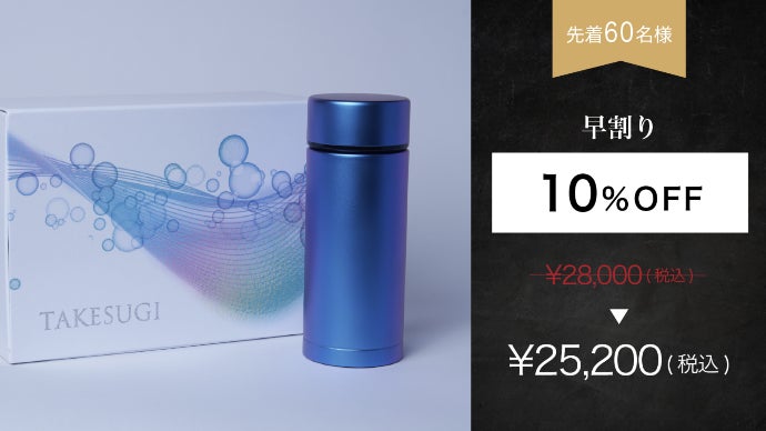 天然抗菌！嫌な臭いや雑味を感じる事なく飲めるコーヒー専用チタン