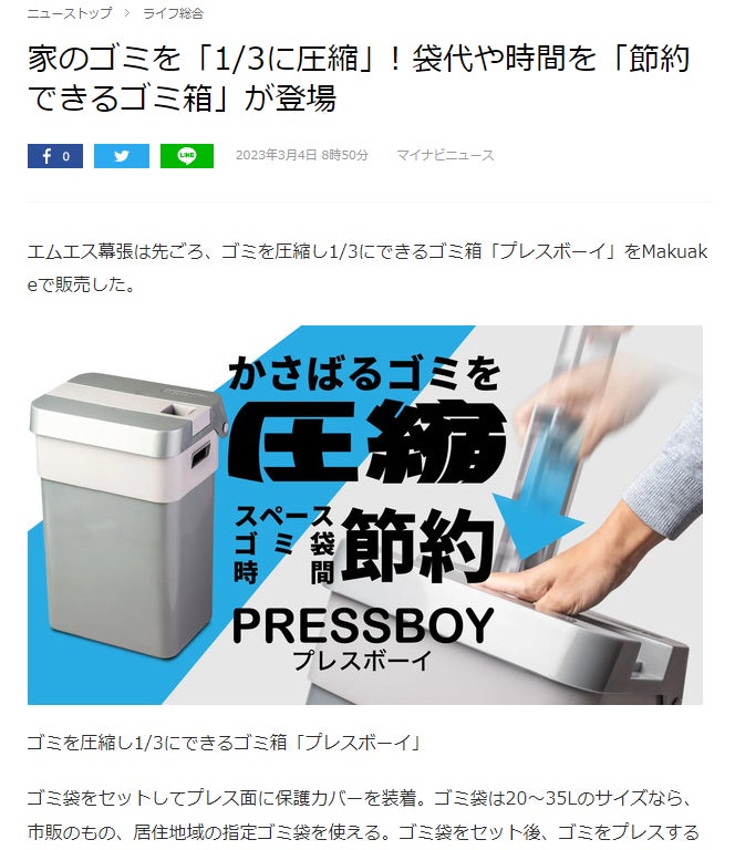 JosephJoseph圧縮ゴミ箱。30×35×68。20ℓ容量に約60ℓの量のゴミが入る 