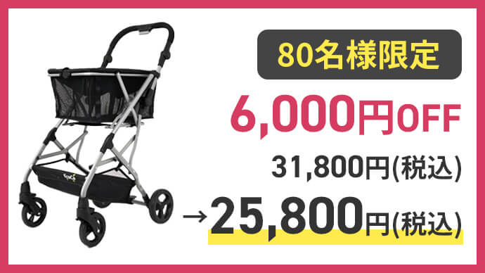 軽量化＆高さ調節】ワンタッチで折りたためるマイカート「エコカ」に