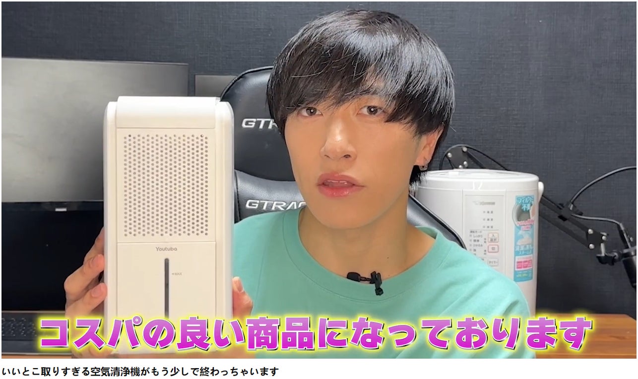 Makuake｜この1台だけで、年中お家を快適な空間に！【除湿機】【加湿器