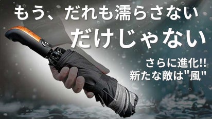 だれも濡らさない傘