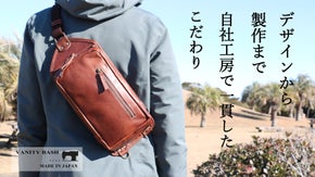 【国内一貫生産】手に吸い付くほどのくったりとした本革を、もっと身近に。｜６色展開