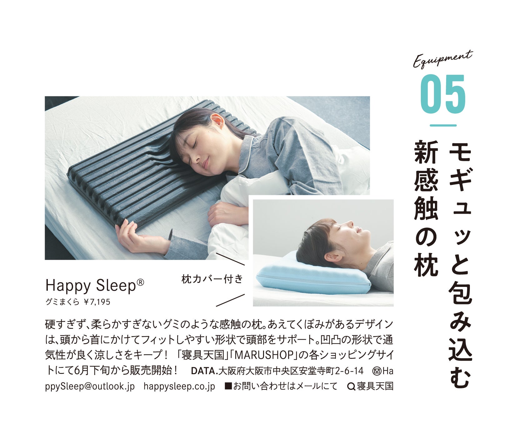 Makuake｜グミのようなほどよい新感触。独自の窪みが頭と首の負担を