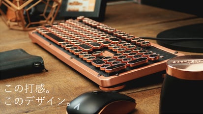 タイプライターの「カチッ」を再現。ヴィンテージ感溢れる高性能
