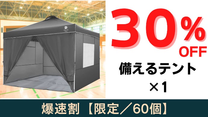 普段使いできるから、いざという時も戸惑わない。7つの機能を備えた