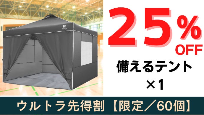 普段使いできるから、いざという時も戸惑わない。7つの機能を備えた