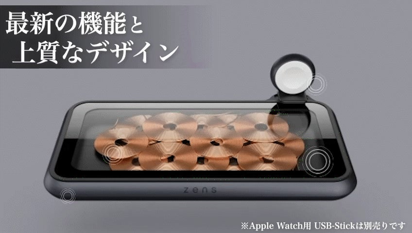 ワイヤレス充電器 ZENS LIBERTY Apple Watchチャージャー付 ワイヤレス充電器 ZENS LIBERTY Apple Watchチャージャー付 ワイヤレス