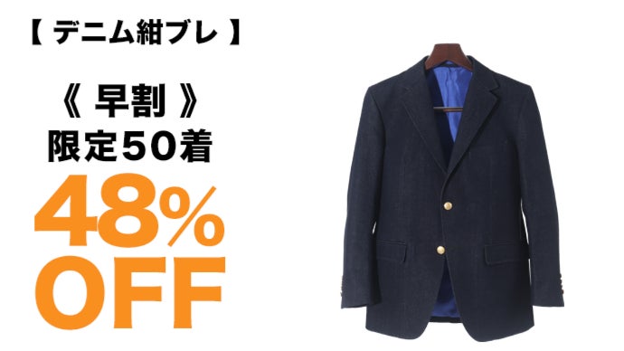 ☆激レア☆児島ジーンズ紺ブレ 定価75900円 デニム テーラード