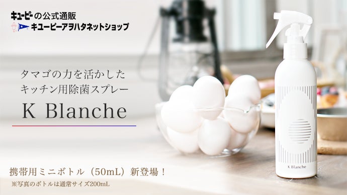 タマゴのチカラでウイルスも怖くない！「ノロクリアプロテイン」配合の 