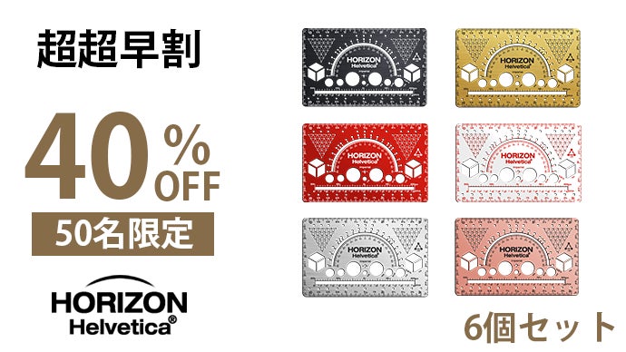 カードサイズのコンパクトスケール！三角定規、分度器、コンパスにも