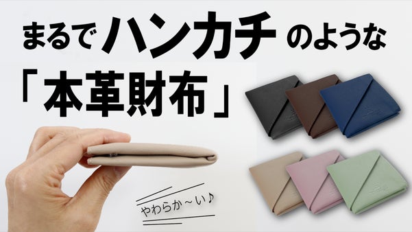 革厚わずか0.8mm薄型二つ折り財布【 baby Soft 】