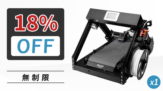 Z軸無制限で無限に印刷できる！同時造形も思いのまま！「MA20 Pro  