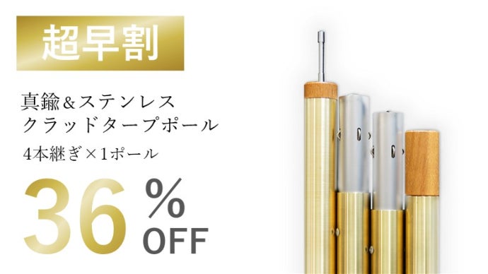 大田区のパイプの匠が生み出す。一生モノの真鍮とステンレス＆アイアン