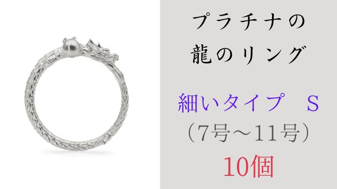 純金を持つ体験】JUNGOLD×SORTEJAPANが贈る龍と狛犬のリング｜マクアケ