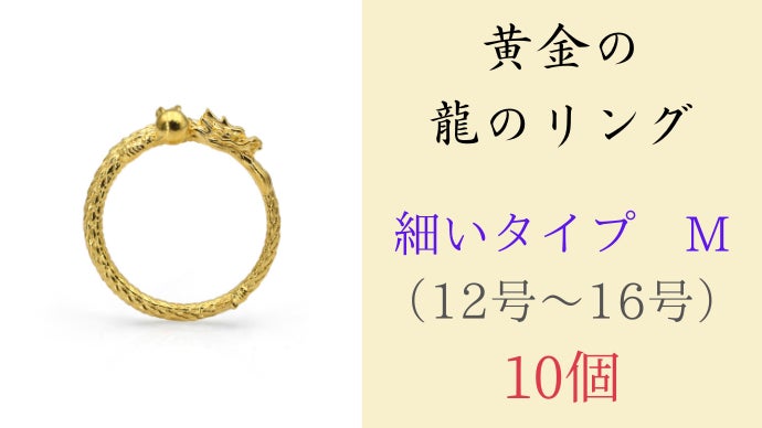 純金を持つ体験】JUNGOLD×SORTEJAPANが贈る龍と狛犬のリング｜マクアケ