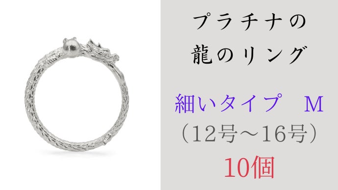 純金を持つ体験】JUNGOLD×SORTEJAPANが贈る龍と狛犬のリング｜マクアケ