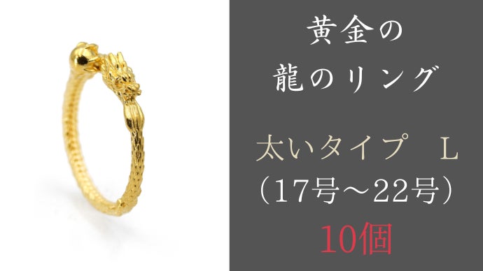 純金を持つ体験】JUNGOLD×SORTEJAPANが贈る龍と狛犬のリング｜マクアケ