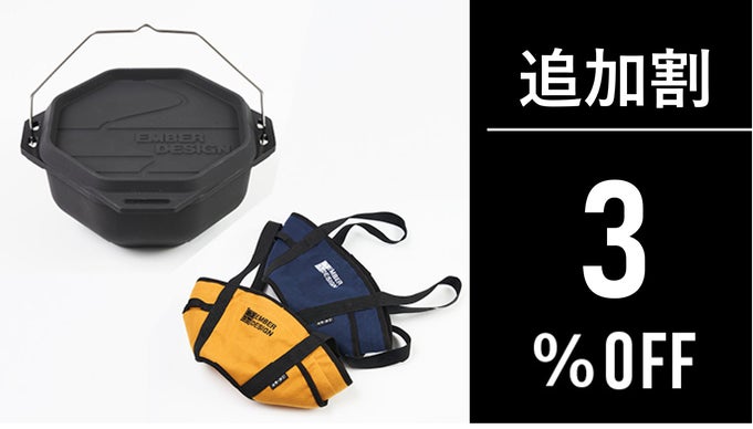 エンバーデザイン　ダッチオーブン　アルミ製 キャンプ飯の新定番！】高性能アルミダッチオーブンでどこでもお手軽に