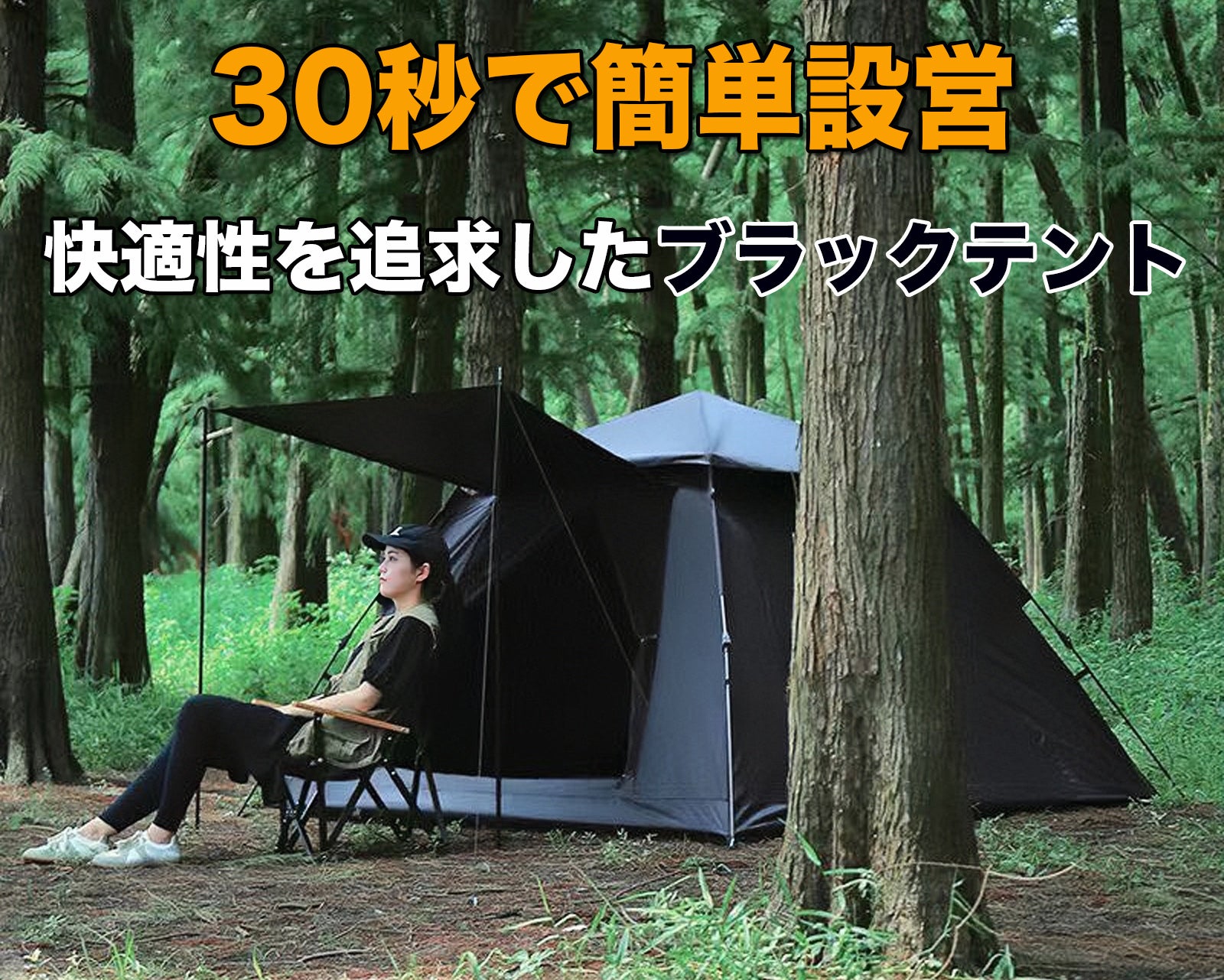 C*ア様 【30秒で簡単設置！】快適性を追求したロッジ型キャンプテント｜BT01 1689908224995_9b1945b6-b996-