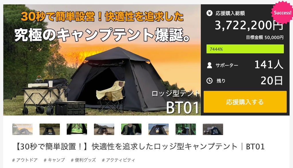 C*ア様 【30秒で簡単設置！】快適性を追求したロッジ型キャンプテント｜BT01 30秒で簡単設置！】快適性を追求したロッジ型キャンプテント