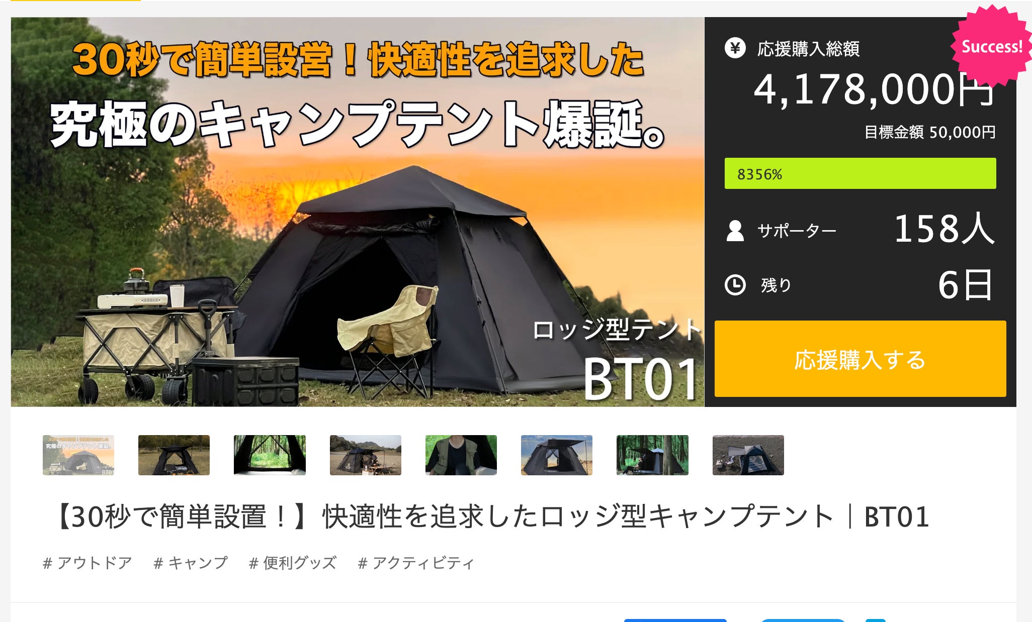 C*ア様 【30秒で簡単設置!】快適性を追求したロッジ型キャンプテント|BT01 30秒で簡単設置!】快適性を追求したロッジ型キャンプテント