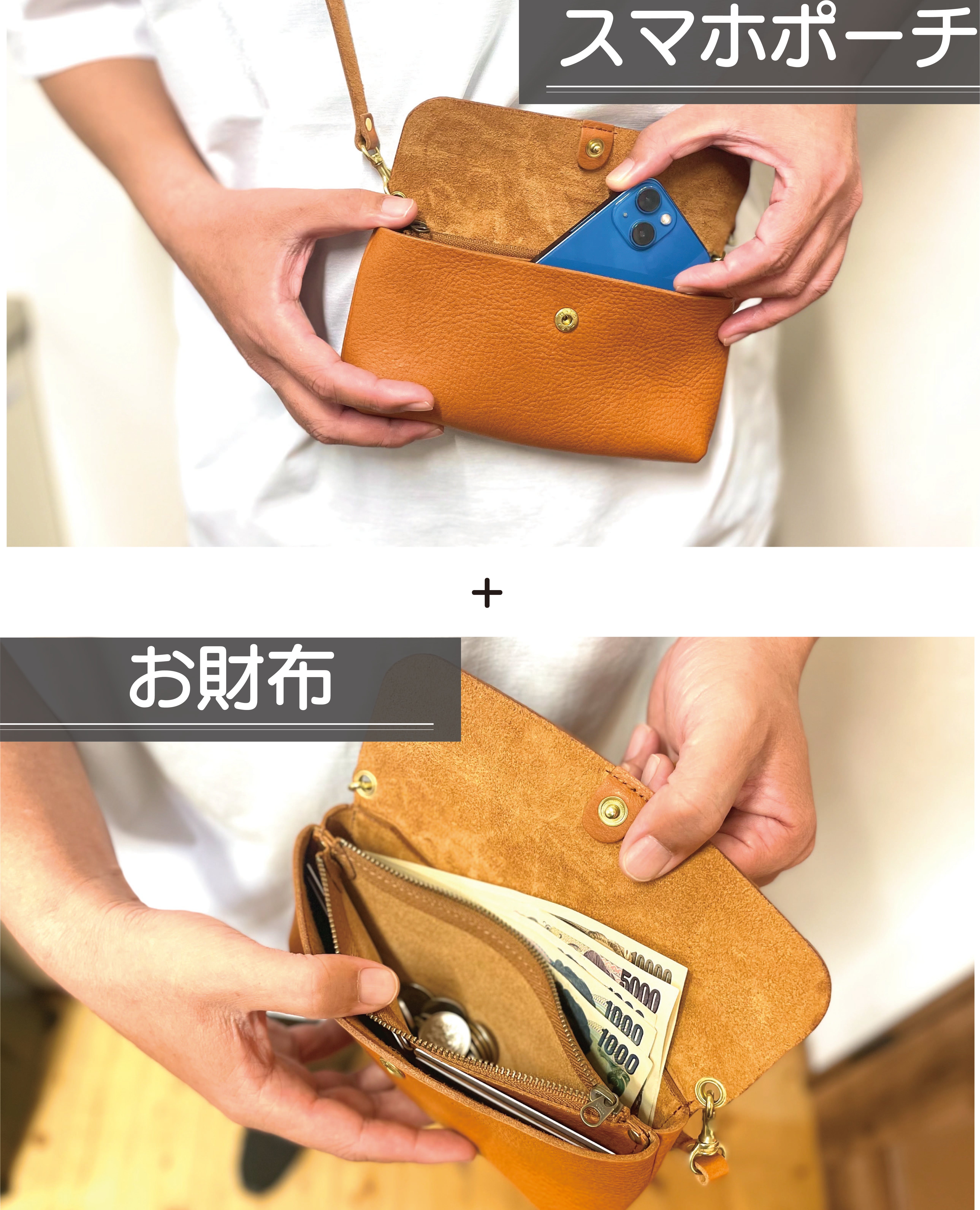 これ一つでお出かけ】財布とスマホポーチが融合。「ヌメシュリンク革