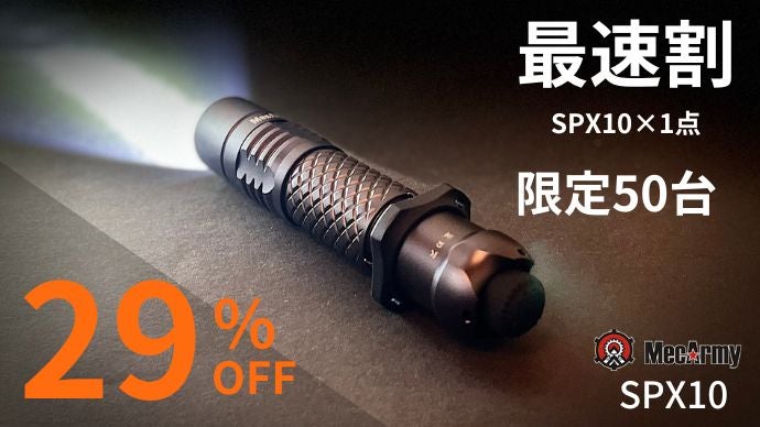 無敵ライト現る！超頑丈で明るい！アウトドア、防犯、災害にも！高性能