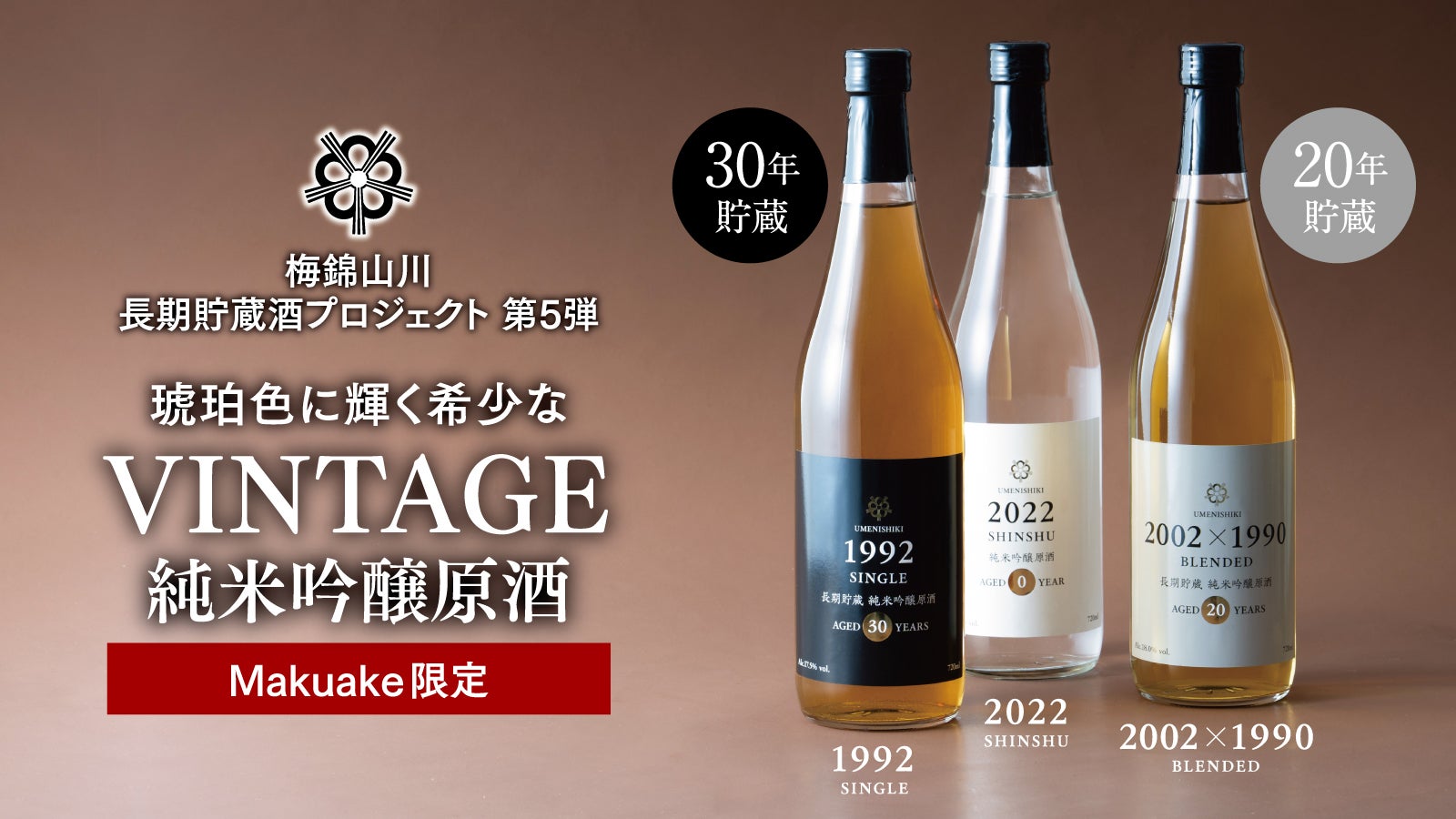六趣 五年 古酒 青森県 ながいも焼酎 希少 レア 30度 ろくしゅ