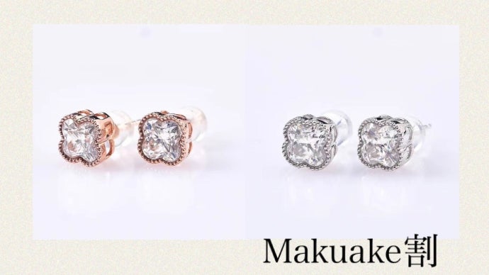 ダイアモンドの2.5倍輝き「モアサナイト」幸運を呼ぶ四つ葉の